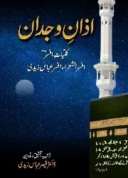 کلیات افسار