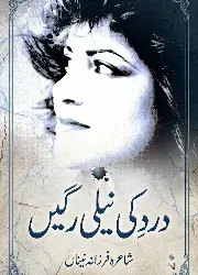 Dard ki Neeli Ragein