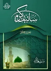 سائبان کرم