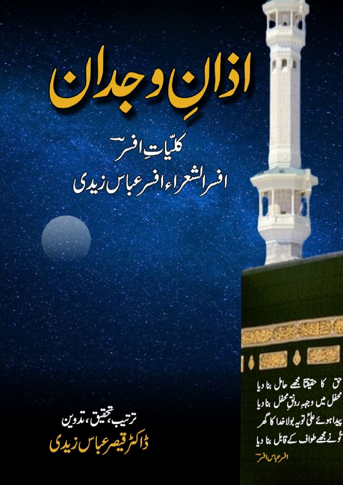 صفحہ 1