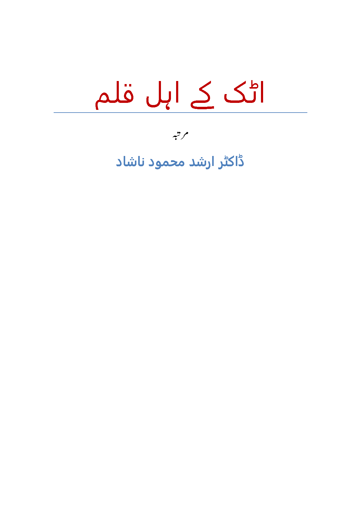 صفحہ 1