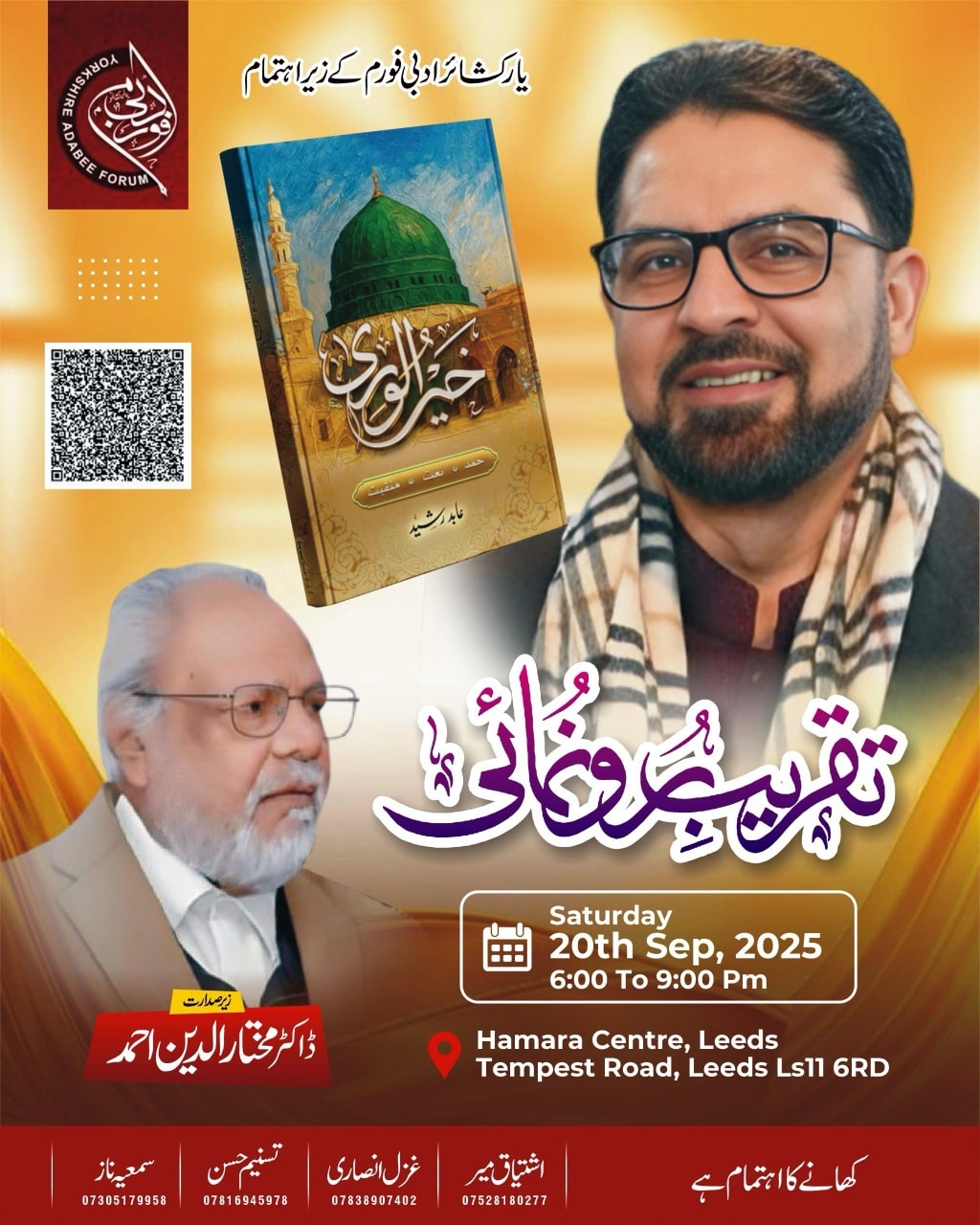 تقریبِ رونمائی