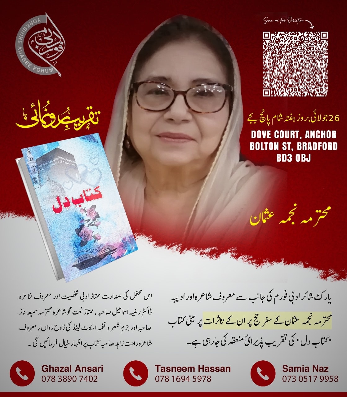 کتابِ دل